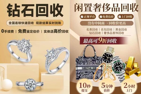 广汉市回收钻石