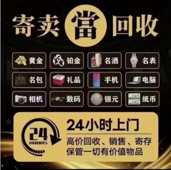 广汉市抵押汽车